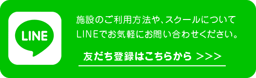 ライン